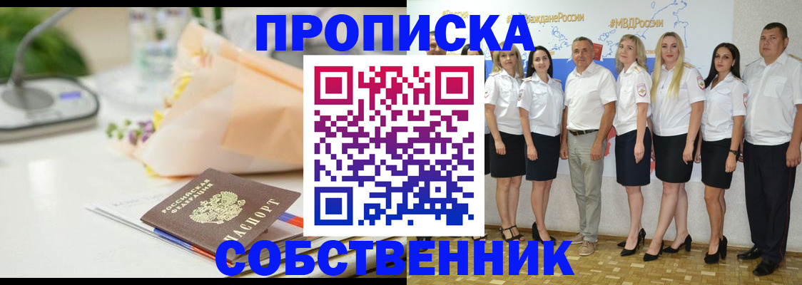 прописка паспорт в Лебедяни